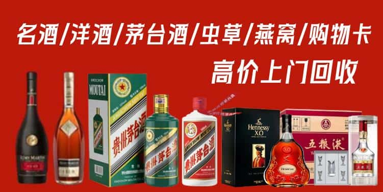 遵义市凤冈回收茅台酒