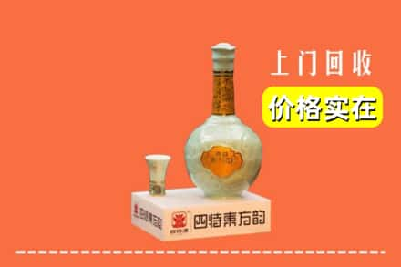 遵义市凤冈回收四特酒