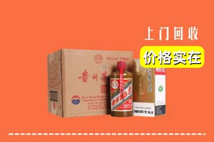 遵义市凤冈回收精品茅台酒