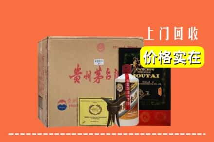 遵义市凤冈回收陈酿茅台酒