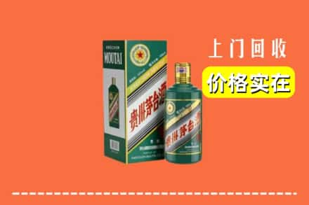 遵义市凤冈回收纪念茅台酒